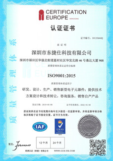 ISO9001中文版